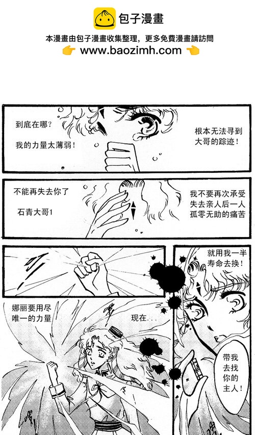 用命换 用命换-第61话