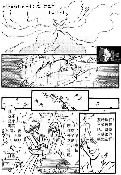 用命换 用命换-第61话