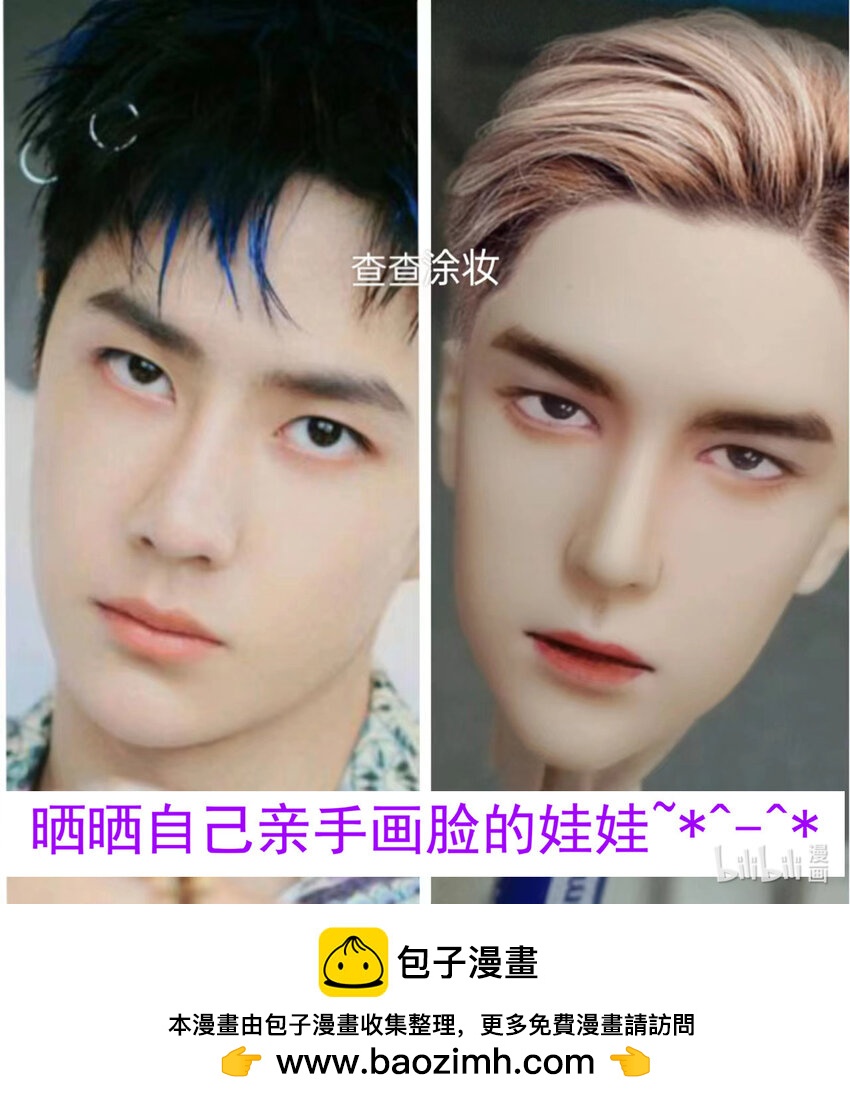 用命换 用命换-第61话