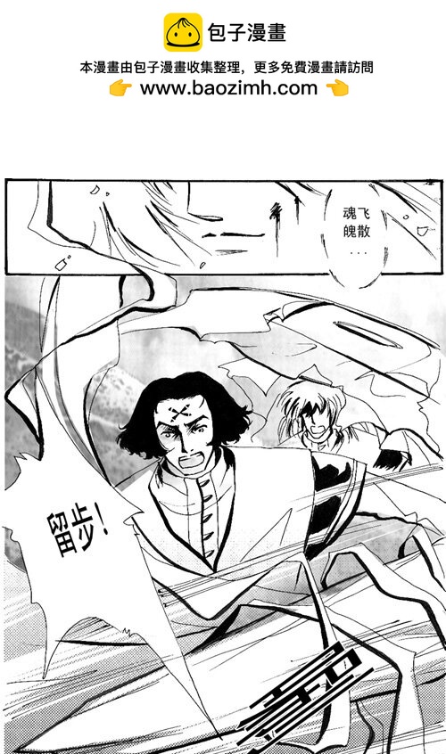 魂飞魄散 魂飞魄散-第63话