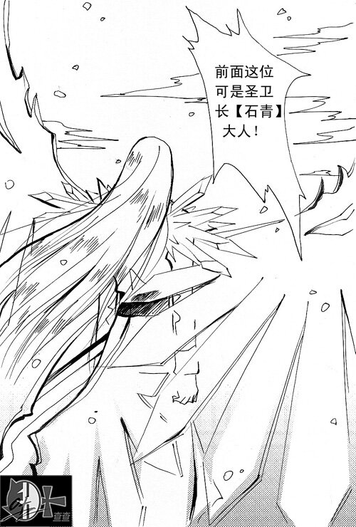 魂飞魄散 魂飞魄散-第63话