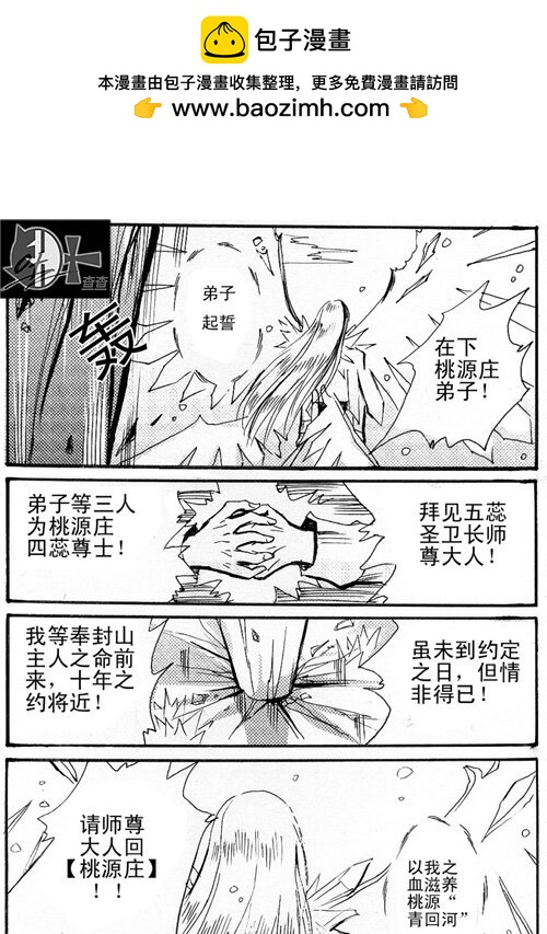 魂飞魄散 魂飞魄散-第63话