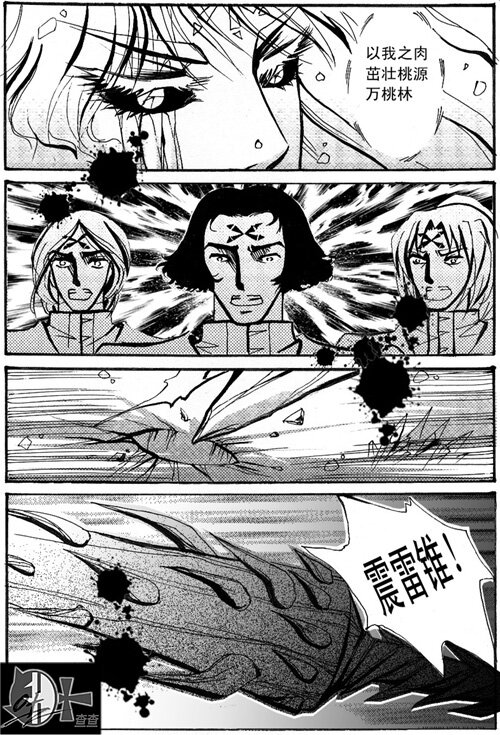 魂飞魄散 魂飞魄散-第63话