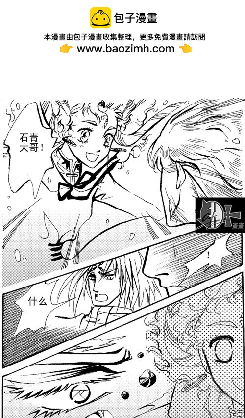 石青大哥 石青大哥-第65话