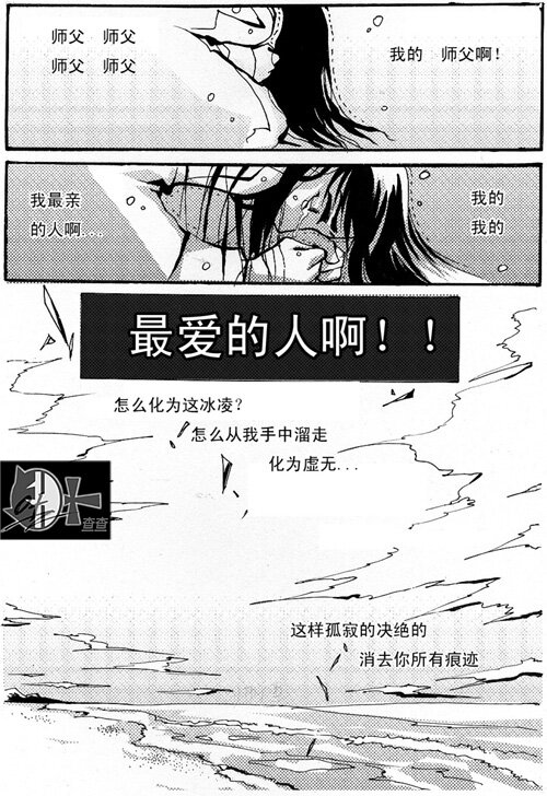 最爱的人 最爱的人-第67话