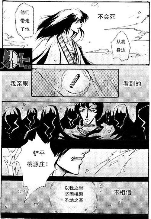 大结局 大结局-第69话