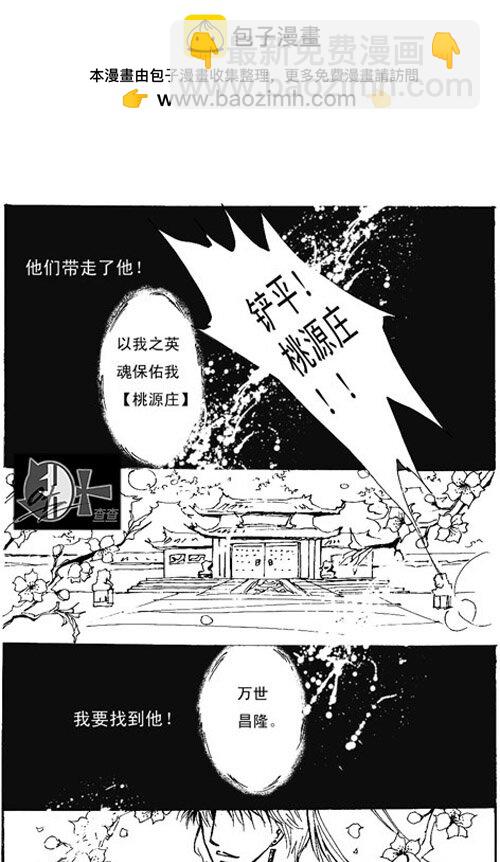 大结局 大结局-第69话