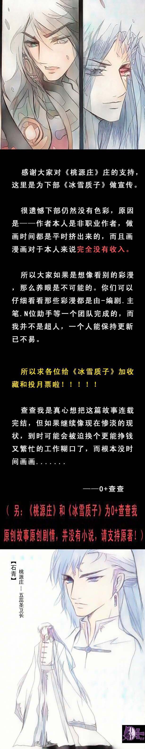 下部预告 下部《冰雪质子》预告-第71话