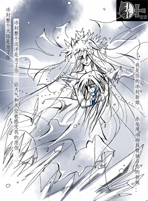 下部预告 下部《冰雪质子》预告-第71话