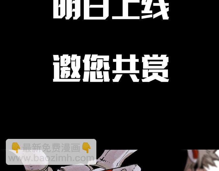 桃與末世之書 - 序章：新世界新秩序！(2/2) - 4