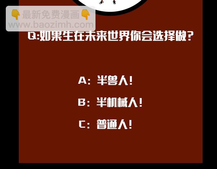 桃與末世之書 - 序章：新世界新秩序！(2/2) - 5