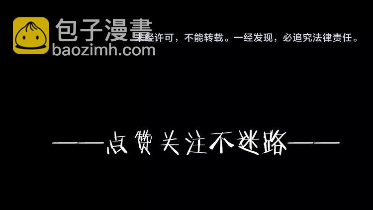 桃與末世之書 - 序章：新世界新秩序！(2/2) - 1