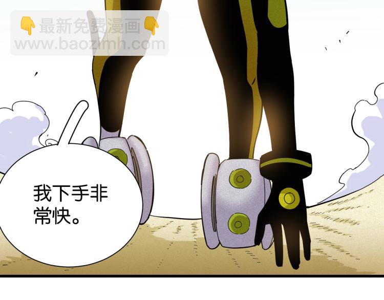 桃與末世之書 - 第96話 千年前的古人(1/3) - 2