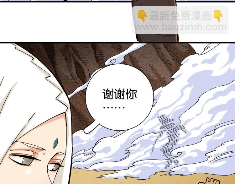 桃與末世之書 - 第96話 千年前的古人(2/3) - 6