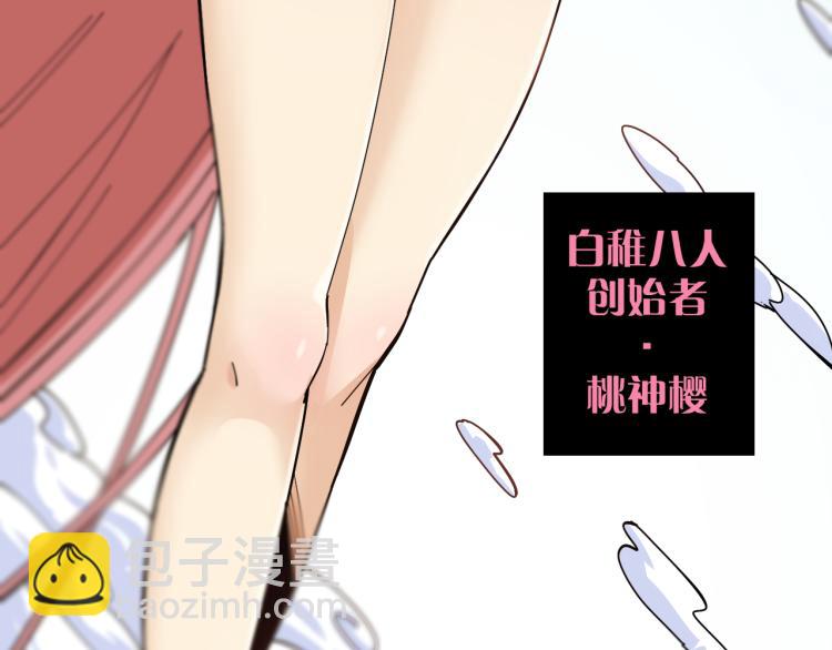 桃與末世之書 - 第96話 千年前的古人(3/3) - 2