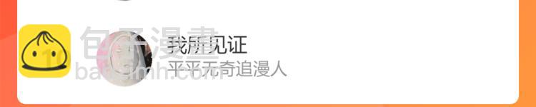 桃與末世之書 - 第96話 千年前的古人(3/3) - 2