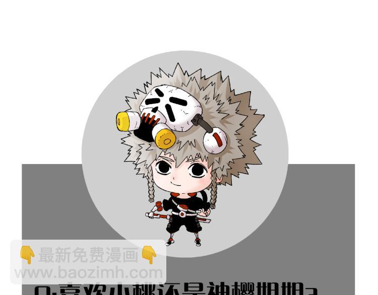 桃與末世之書 - 第96話 千年前的古人(3/3) - 3