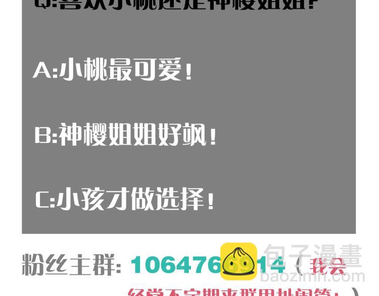 桃與末世之書 - 第96話 千年前的古人(3/3) - 4