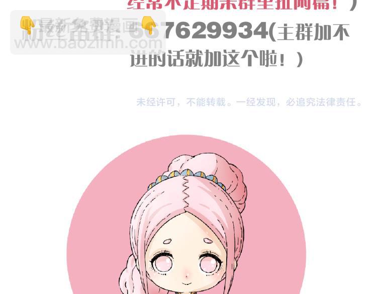 桃與末世之書 - 第96話 千年前的古人(3/3) - 1