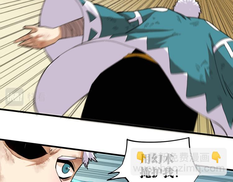 桃與末世之書 - 第96話 千年前的古人(1/3) - 4