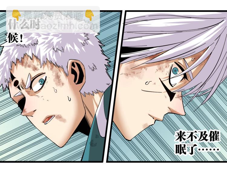 桃與末世之書 - 第96話 千年前的古人(1/3) - 1