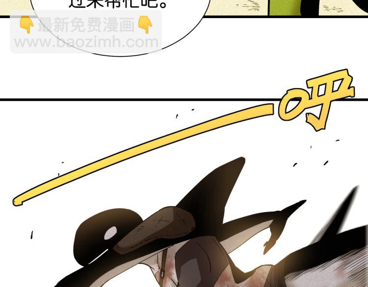 桃與末世之書 - 第96話 千年前的古人(1/3) - 6