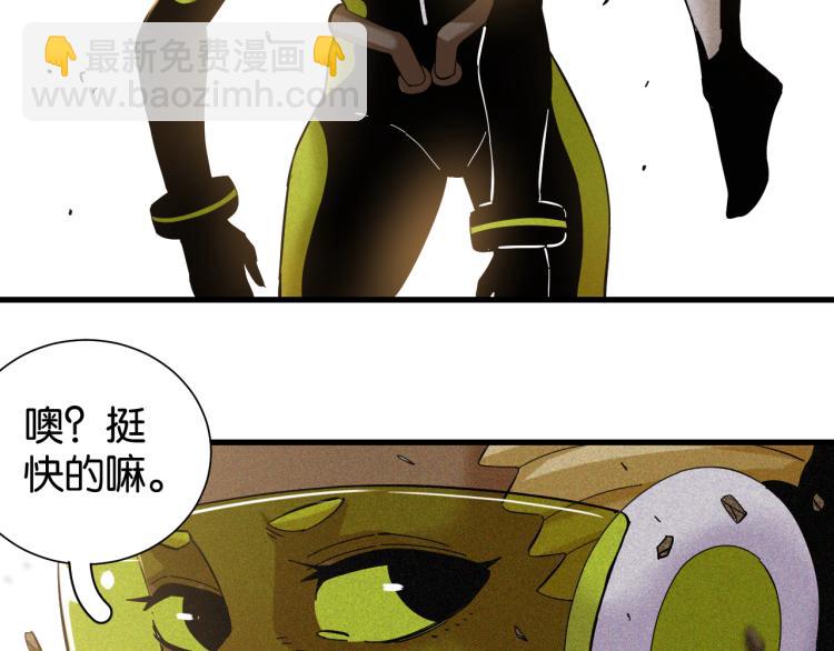 桃與末世之書 - 第96話 千年前的古人(1/3) - 8