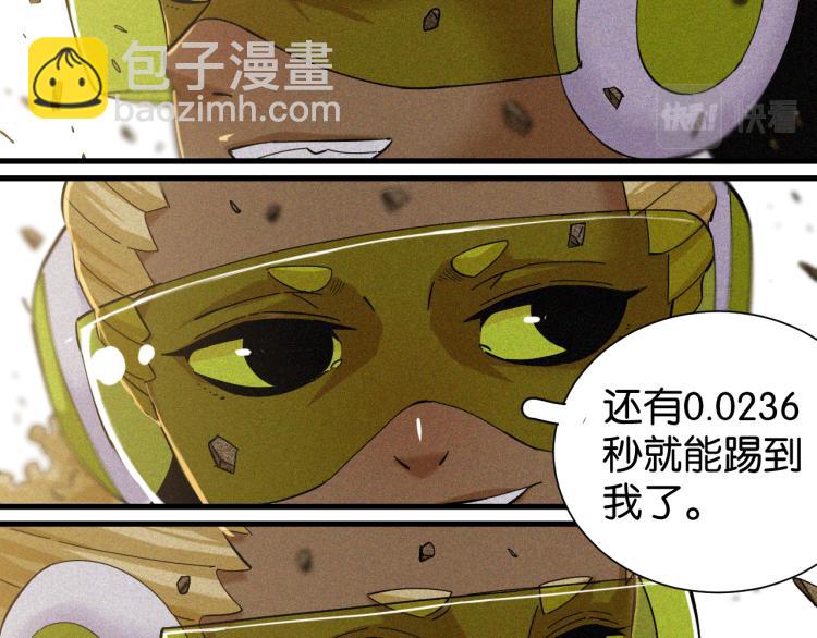 桃與末世之書 - 第96話 千年前的古人(1/3) - 1