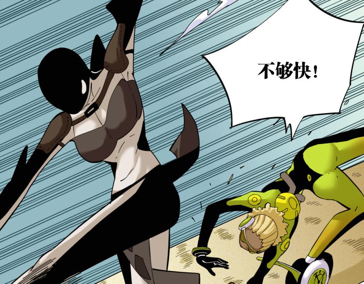 桃與末世之書 - 第96話 千年前的古人(1/3) - 3