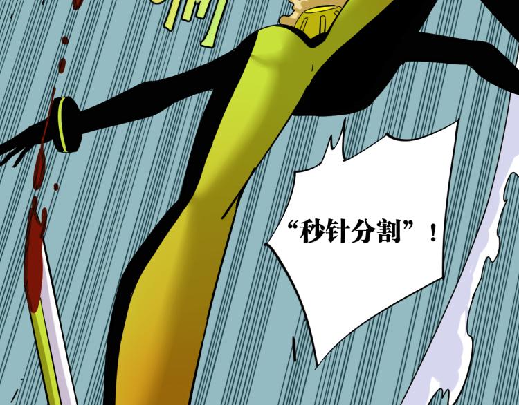 桃與末世之書 - 第96話 千年前的古人(1/3) - 7