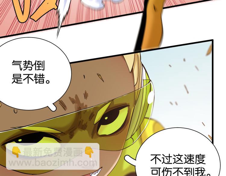 桃與末世之書 - 第96話 千年前的古人(1/3) - 5