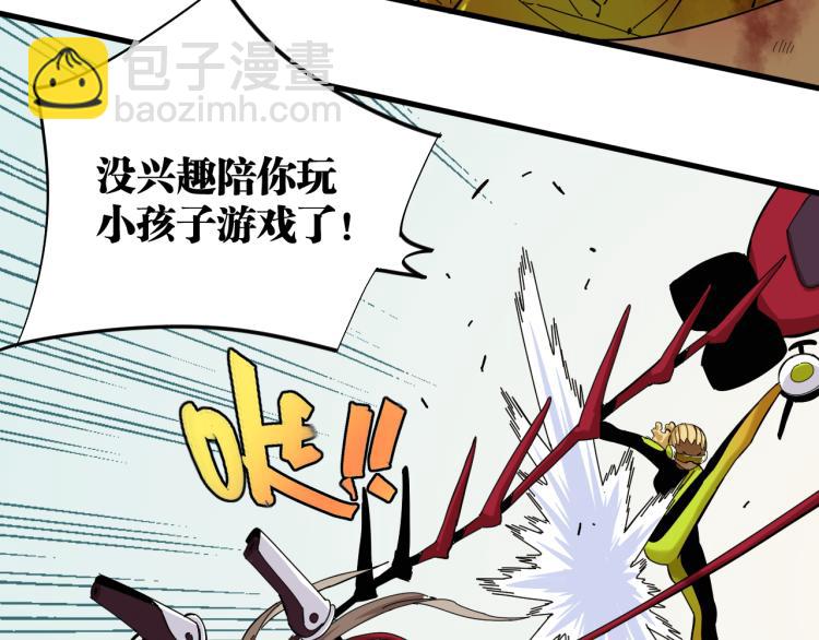 桃與末世之書 - 第96話 千年前的古人(1/3) - 2