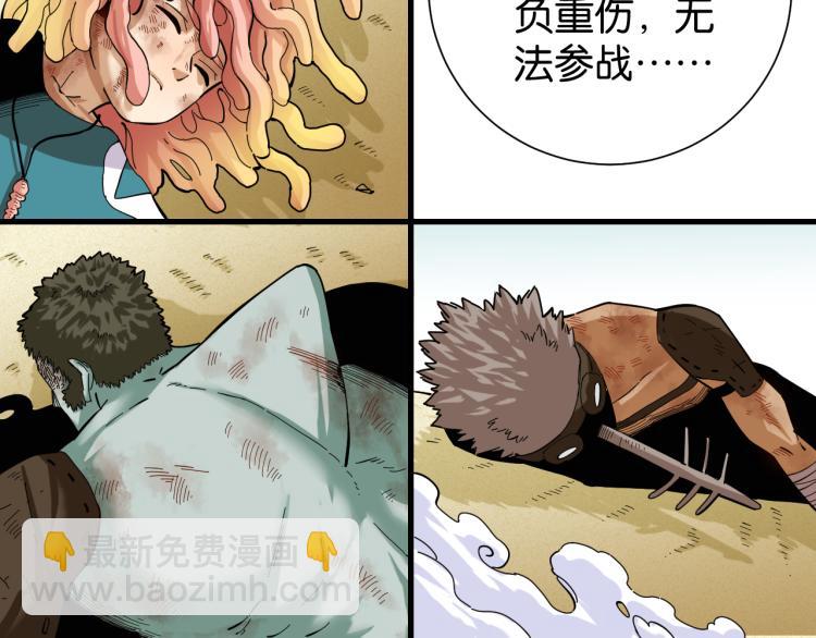 桃與末世之書 - 第96話 千年前的古人(1/3) - 5