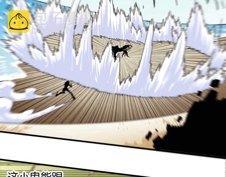 桃與末世之書 - 第96話 千年前的古人(2/3) - 5