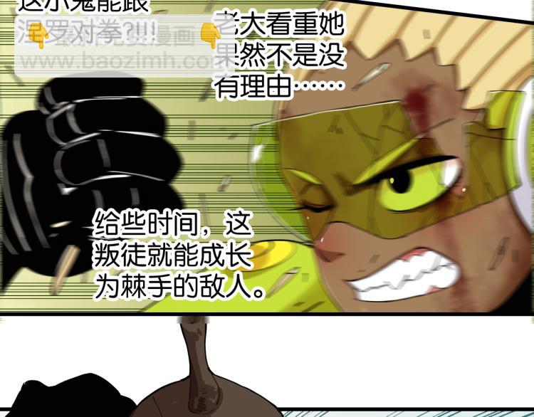 桃與末世之書 - 第96話 千年前的古人(2/3) - 6