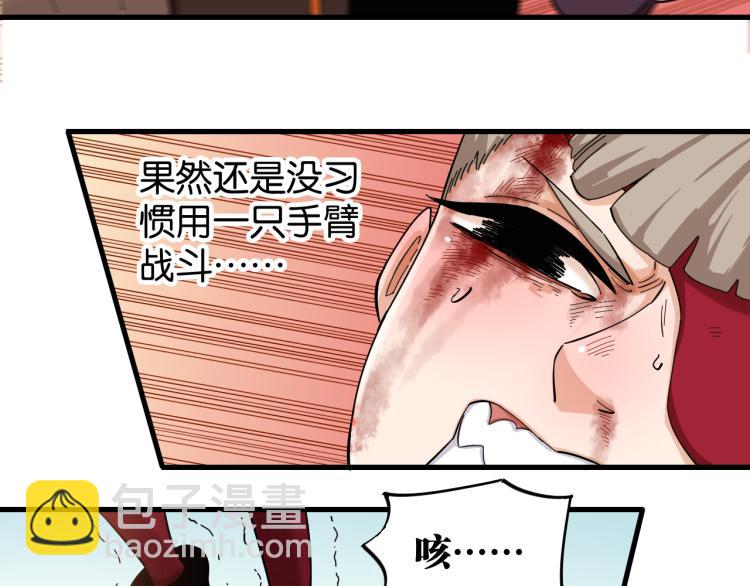 桃與末世之書 - 第96話 千年前的古人(2/3) - 2