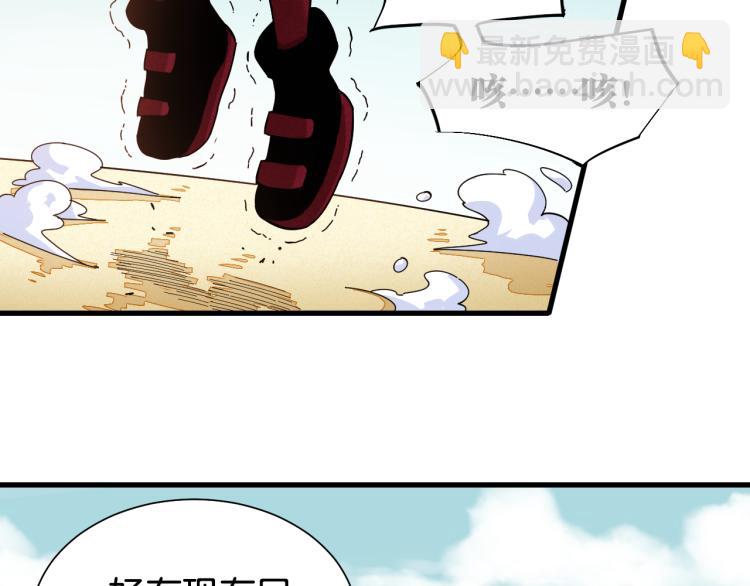 桃與末世之書 - 第96話 千年前的古人(2/3) - 3