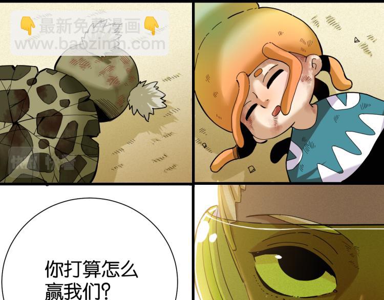 桃與末世之書 - 第96話 千年前的古人(1/3) - 6