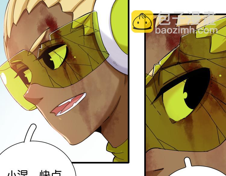 桃與末世之書 - 第96話 千年前的古人(2/3) - 6