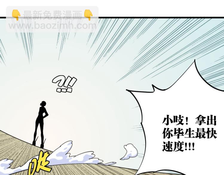 桃與末世之書 - 第96話 千年前的古人(2/3) - 1