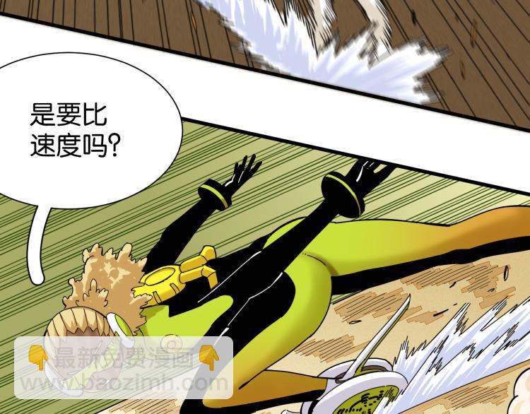 桃與末世之書 - 第96話 千年前的古人(2/3) - 3