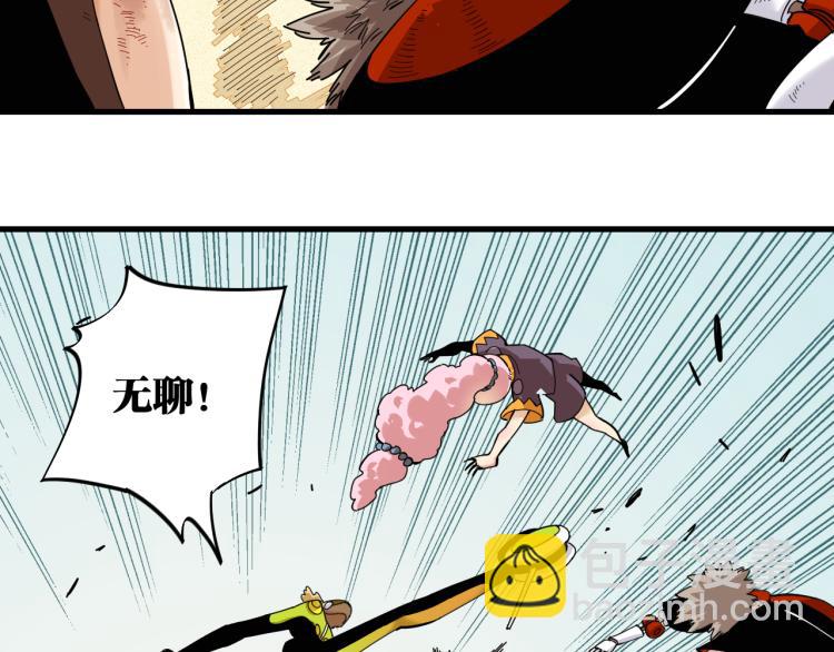 桃與末世之書 - 第96話 千年前的古人(2/3) - 5