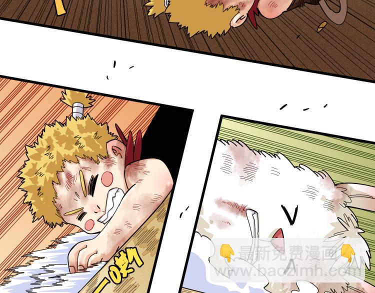 桃與末世之書 - 第96話 千年前的古人(2/3) - 7