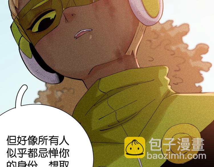 桃與末世之書 - 第96話 千年前的古人(2/3) - 2