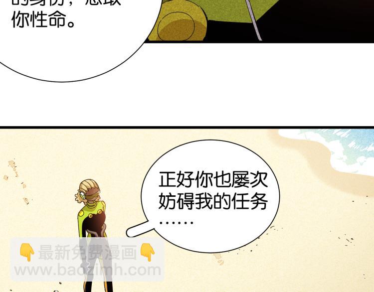 桃與末世之書 - 第96話 千年前的古人(2/3) - 3