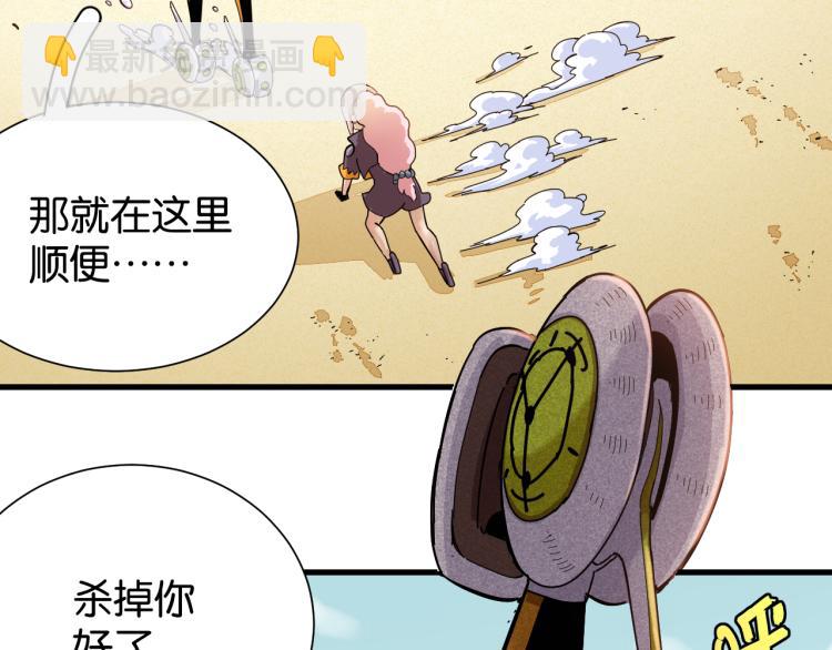 桃與末世之書 - 第96話 千年前的古人(2/3) - 4