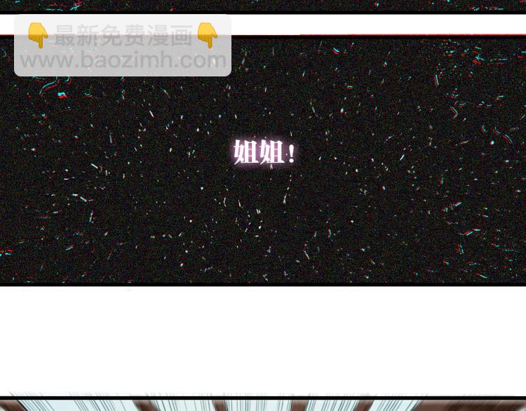 桃與末世之書 - 第96話 千年前的古人(2/3) - 5