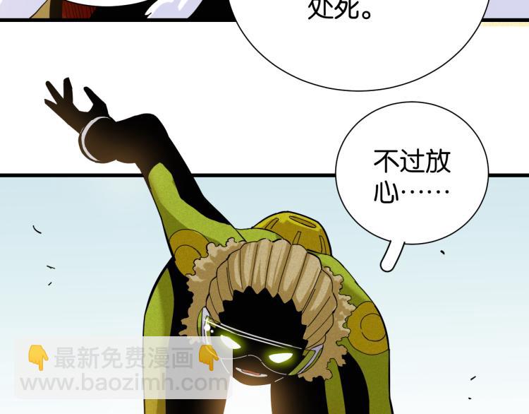 桃與末世之書 - 第96話 千年前的古人(1/3) - 1