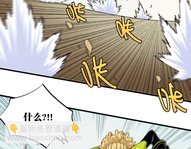 桃與末世之書 - 第96話 千年前的古人(2/3) - 5