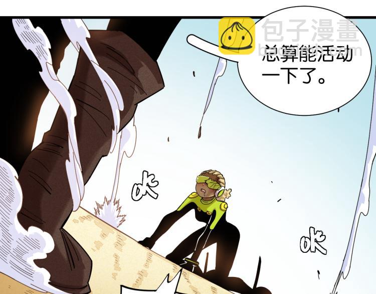 桃與末世之書 - 第96話 千年前的古人(2/3) - 7